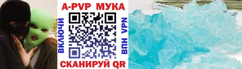 A-PVP кристаллы  купить   Ярославль 