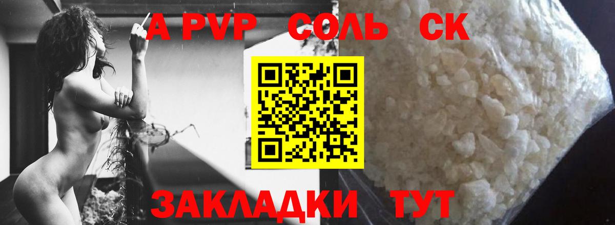 Alpha-PVP кристаллы Ярославль