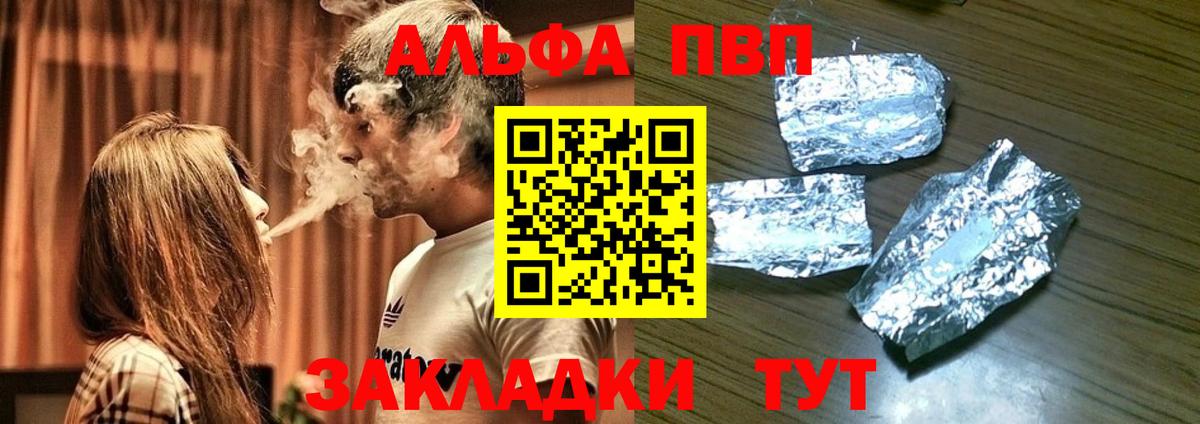 A PVP Crystall  Вход с VPN  Alpha-PVP  Ярославль  A PVP СК КРИС 