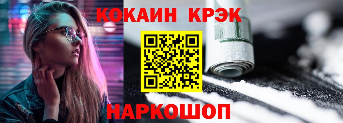 КОКАИН  COCAIN VHQ  Cocaine VHQ  Вход с VPN  Ярославль 