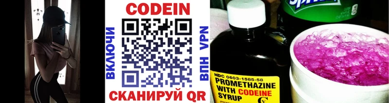 Кодеиновый сироп Lean Purple Drank OMG как войти Ярославль