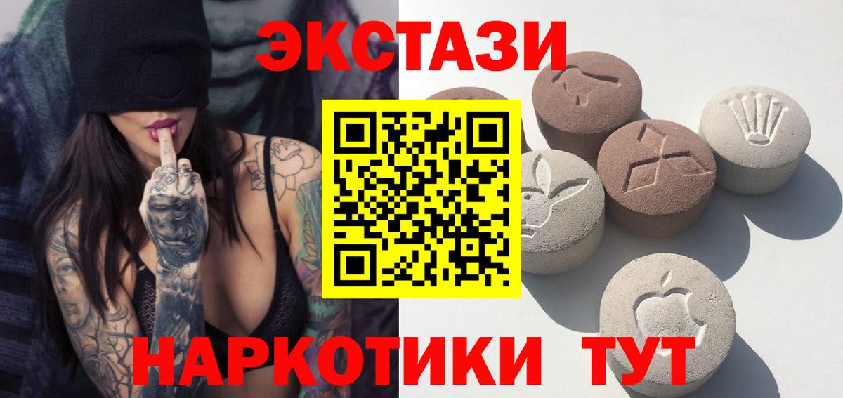 Ecstasy Cube  Вход с VPN  Ярославль  Экстази DUBAI 