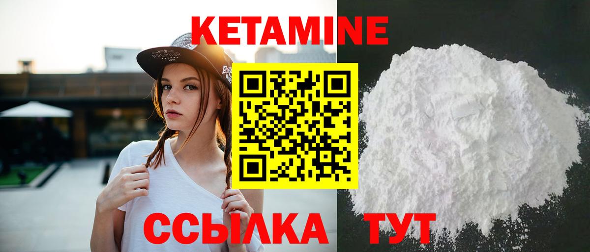 Ярославль  КЕТАМИН VHQ  Вход с VPN 