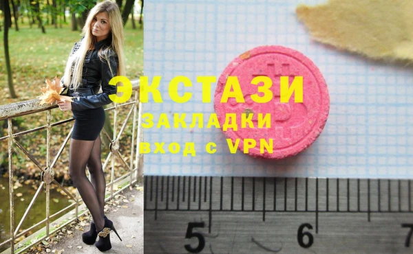 экстази Новозыбков
