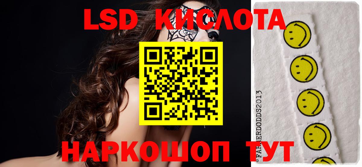 ЛСД экстази кислота  Вход с VPN  Ярославль 