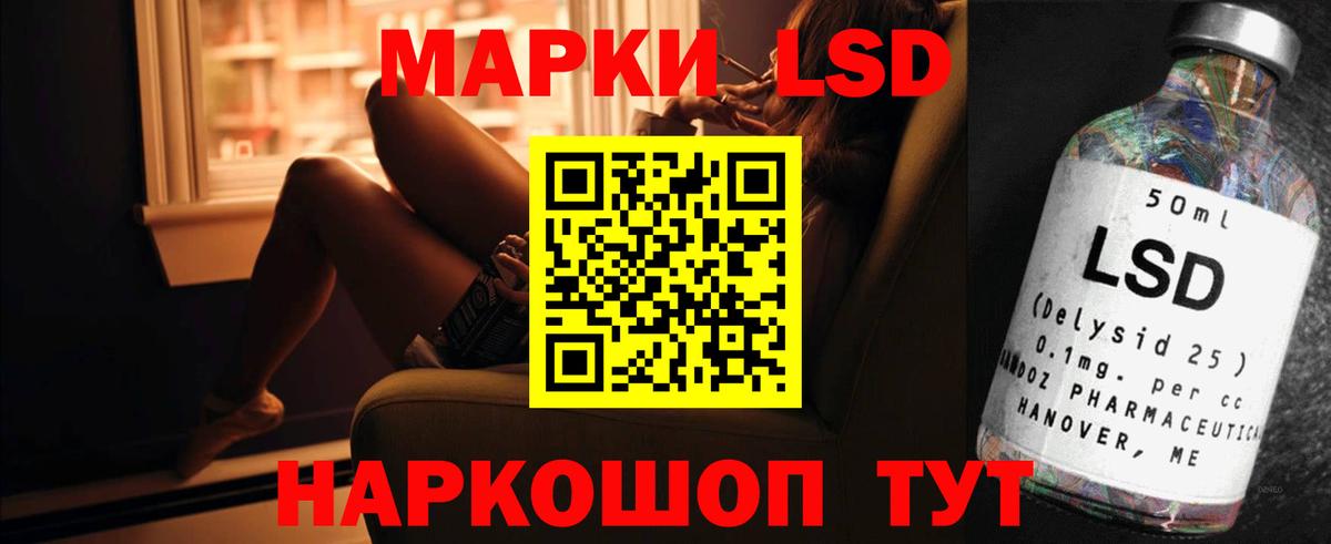ЛСД экстази кислота Ярославль
