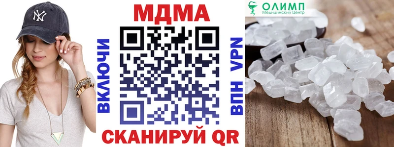 МДМА Molly  Ярославль 