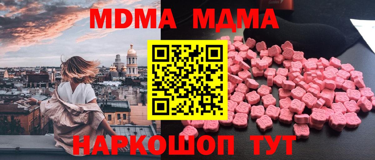 MDMA VHQ  Вход с VPN  Ярославль  МДМА VHQ 