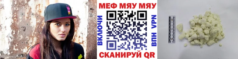 Меф VHQ  Ярославль 