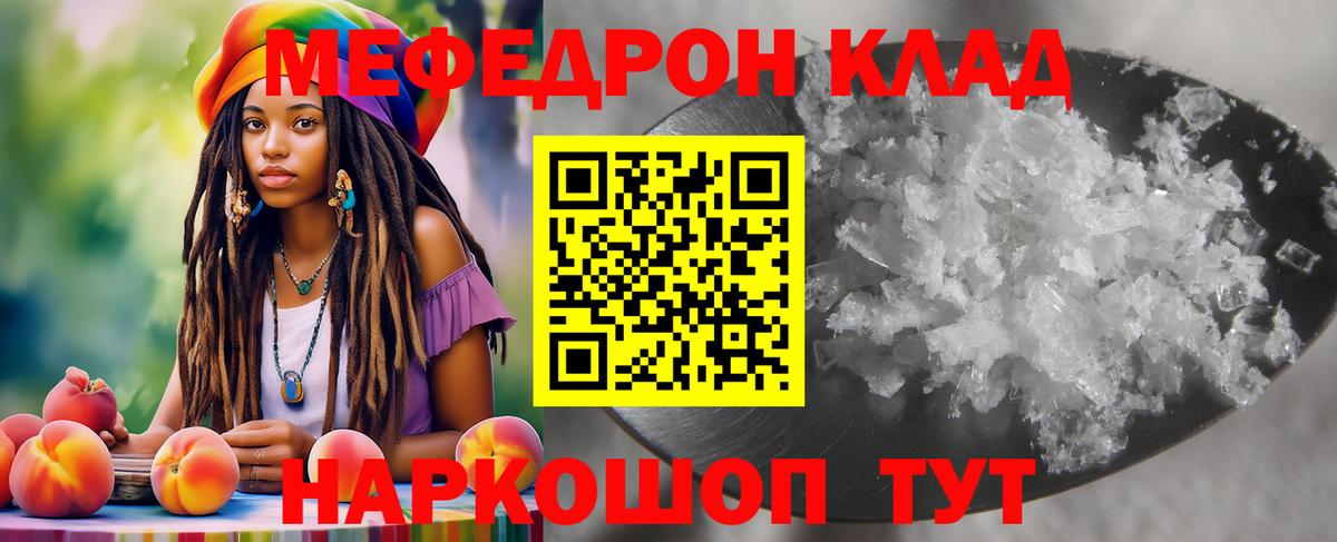 Меф мука  Меф  Вход с VPN  Ярославль  Меф кристаллы 