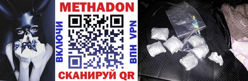 Метадон белоснежный  гидра вход  Ярославль 
