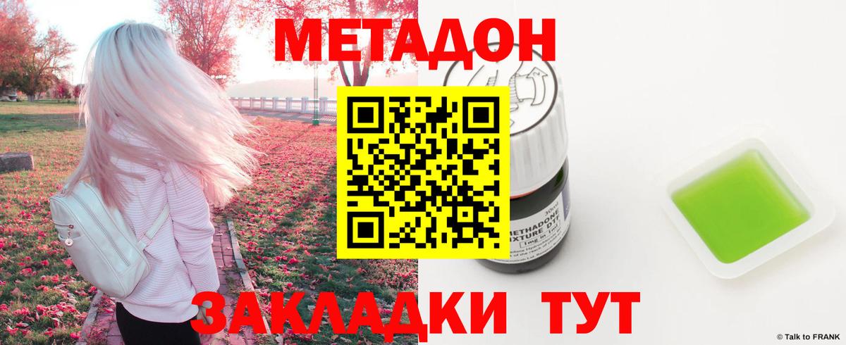 МЕТАДОН белоснежный  Вход с VPN  МЕТАДОН VHQ  MEGA ссылки  Ярославль 