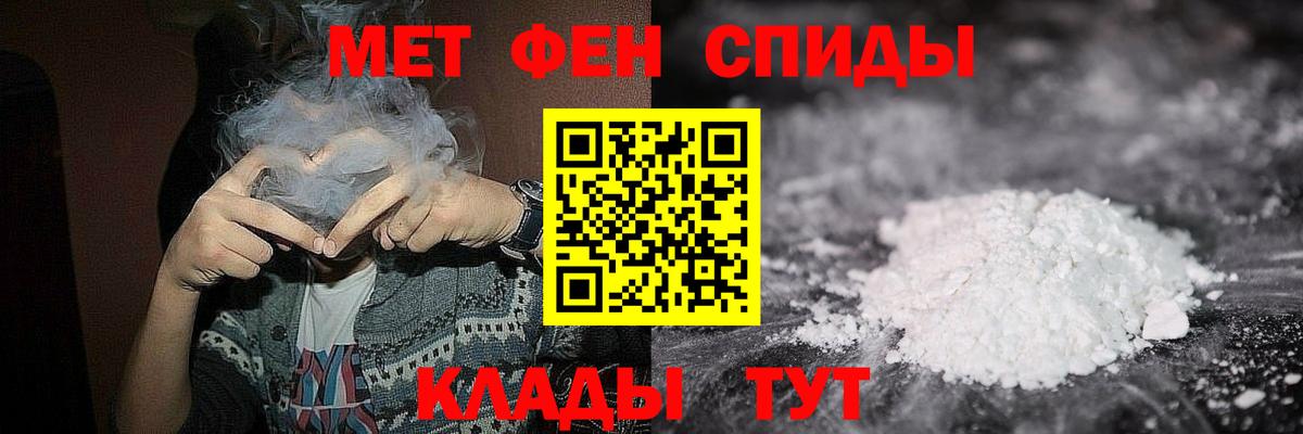 Метамфетамин кристалл Ярославль