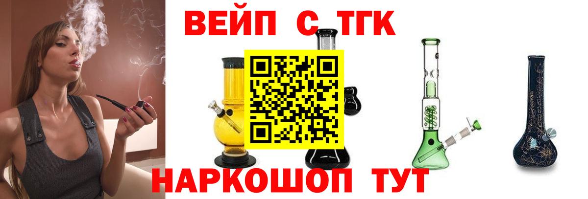 ТГК THC oil Ярославль