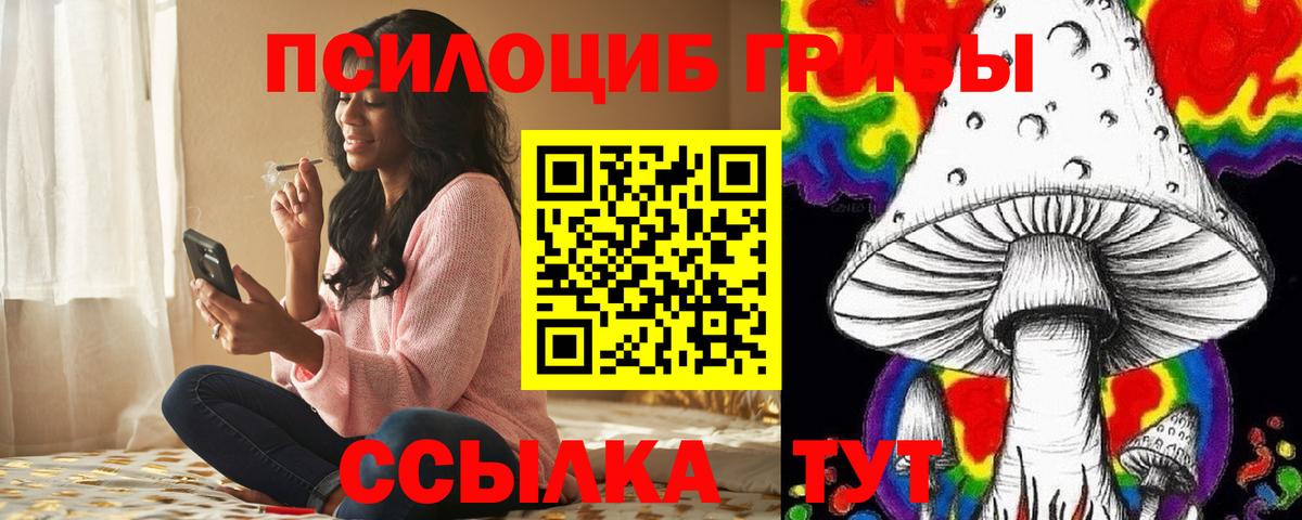 Галлюциногенные грибы GOLDEN TEACHER Ярославль