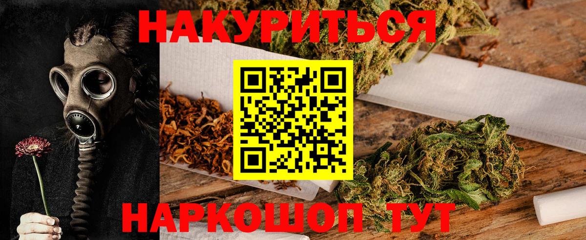 Канабис индика Ярославль